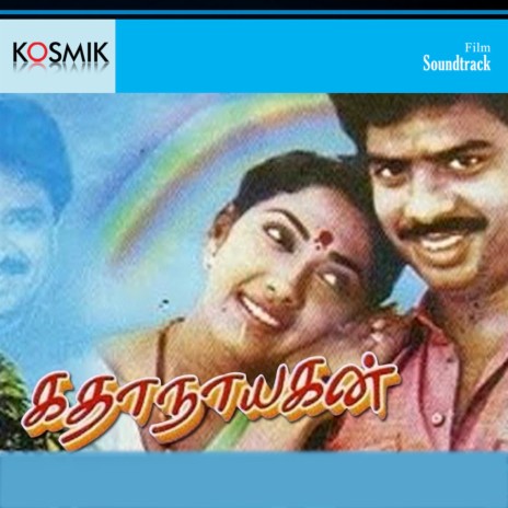 Poo Poothathai Yar Pathathu | Boomplay Music