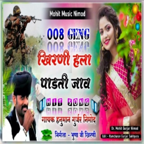 Khirni Ki Hela Re Padti Jave | Boomplay Music