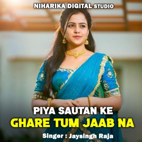 Piya Sautan Ke Ghare Tum Jaab Na ft. Pooja Masoom | Boomplay Music