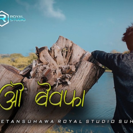 O Bewafa chetan suhawa | Boomplay Music