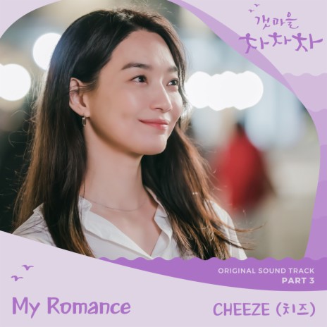 My Romance | Boomplay Music