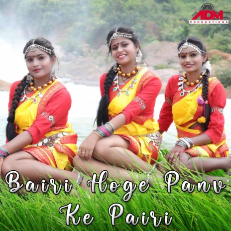 Bairi Hoge Panv Ke Pairi | Boomplay Music