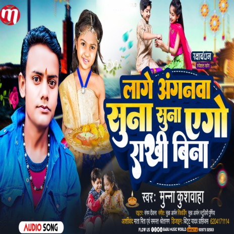 Lagela Anganwa Suna Sana Aegi Rakhi Bina | Boomplay Music