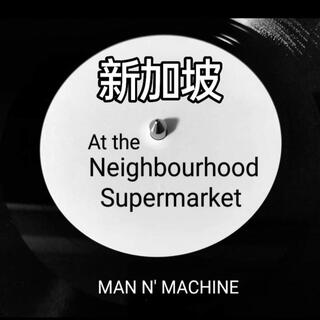 At The neighbourhood Supermarket (Direct Recording)