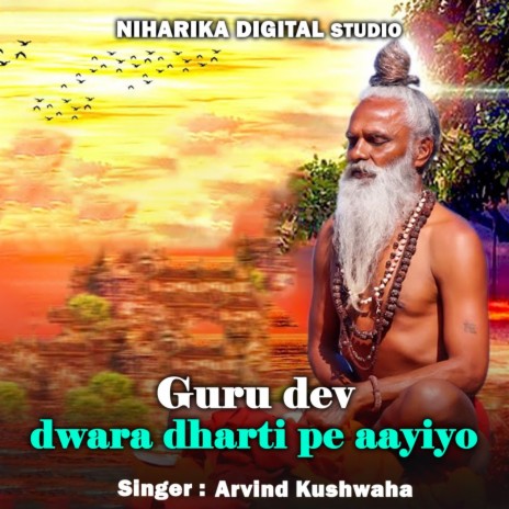 Guru Dev Dwara Dharti Pe Aayiyo | Boomplay Music