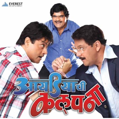 Khulya Jagachi Reet (From Ideachi Kalpana) ft. Sachin Pilgaonkar & Nihira Joshi
