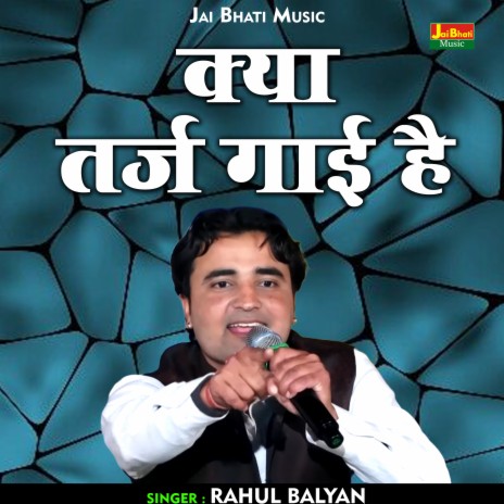 Kya Tarj Gai Hai (Hindi) | Boomplay Music