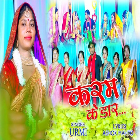 Karam Ke Dair | Boomplay Music