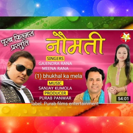 Bunkhal Ka Mela (Pahadi) ft. Meena Rana