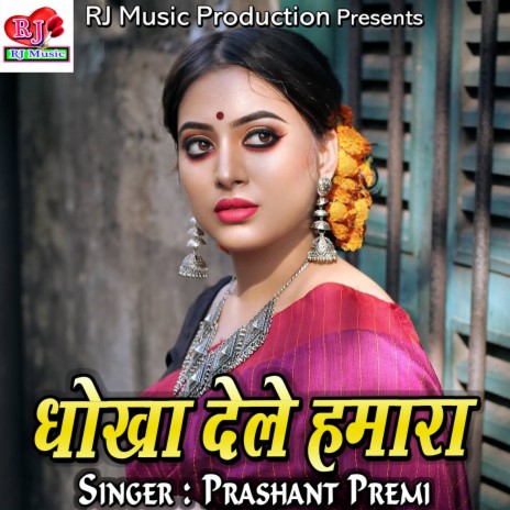 Mile Aaihe Tu Pehan | Boomplay Music