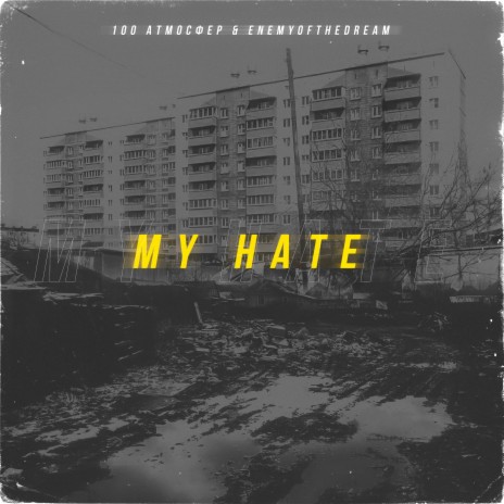 My Hate ft. enemyofthedream | Boomplay Music