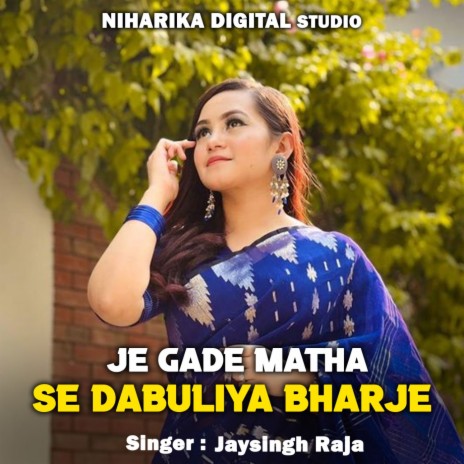 Je Gade Matha Se Dabuliya Bharje ft. Ramdevi Masoom