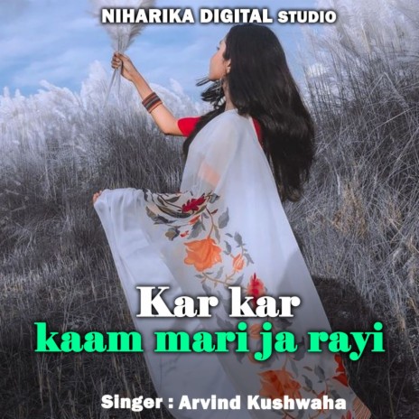 Kar Kar Kaam Mari Ja Rayi ft. Ramdevi Sargam | Boomplay Music