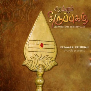 Chidambaram Thirupugazh | keshav raj