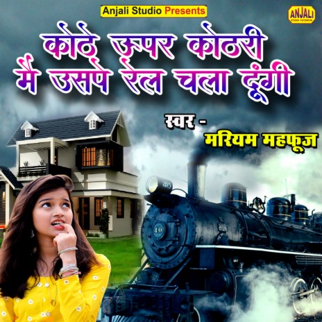 Kothe Upar Kothari Main Uspe Rail Chala Dungi | Boomplay Music