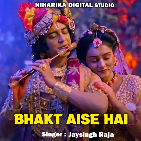 Bhakt Aise Hai | Boomplay Music