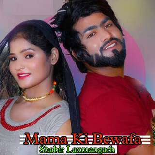 Mama Ki Bewafa