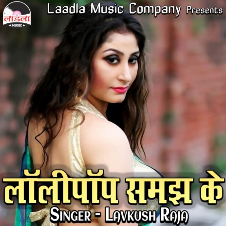 Lollypop Samjh Ke | Boomplay Music