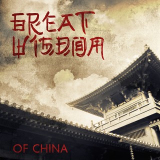 Great Wisdom of China: Oriental Mix Music for Meditation, Mindfulness & Open Mind and Infinity Love