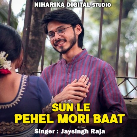 Sun Le Pehel Mori Baat ft. Ramdevi Masoom | Boomplay Music