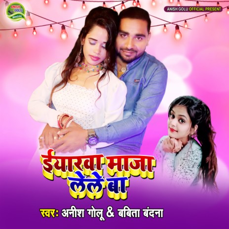 Iyarwa Maja Lele Ba (Bhojpuri) ft. Babita Bandna | Boomplay Music