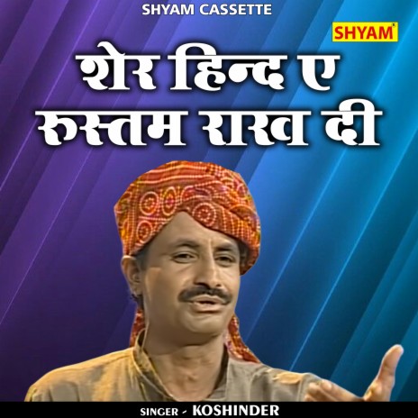 Sher Hind E Rustam Rakh Di (Hindi)