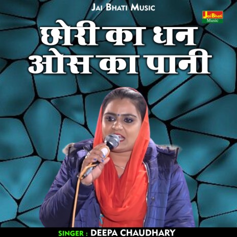 Chhori Ka Dhan Os Ka Pani (Hindi) | Boomplay Music