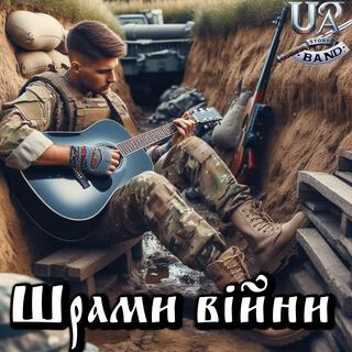 Звук тиші (Український Шансон) lyrics | Boomplay Music