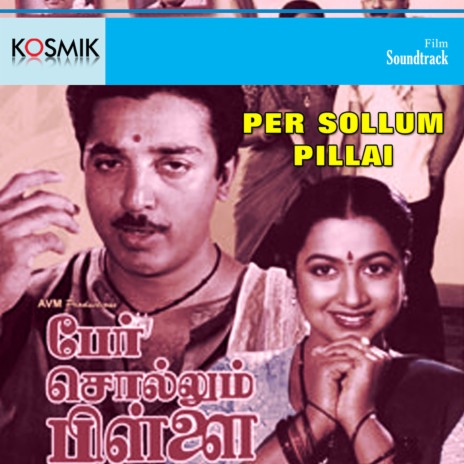 Ammama Vanthathu ft. Kamalhasan, Gangai Amaran & Pulamaipithan | Boomplay Music