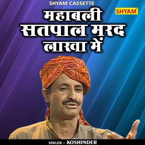 Mahabali Satpal Marad Laakha Me (Hindi) | Boomplay Music