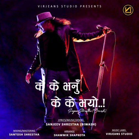 K K Bhanu K K Bhayo | Boomplay Music