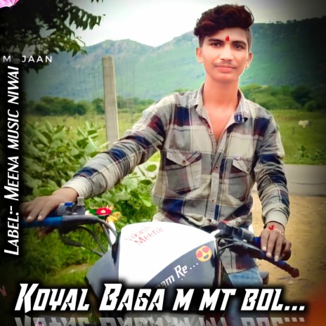 Koyal Baga M Mt Bol | Boomplay Music