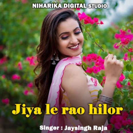 Jiya Le Rao Hilor ft. Ramdevi Masoom | Boomplay Music