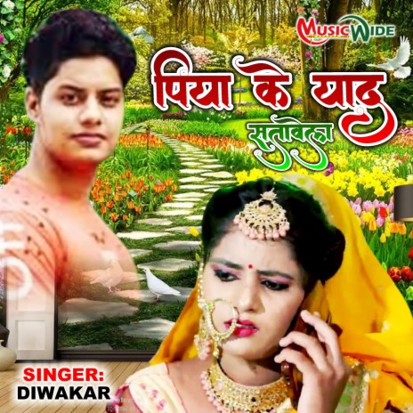 Piya Ke Yaad Satawela (Bhojpuri Folk) | Boomplay Music