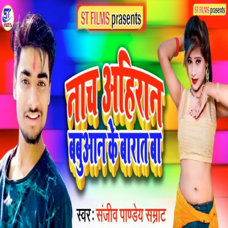 Holi Mein Phatuha Ke Baganava Chhaudee | Boomplay Music