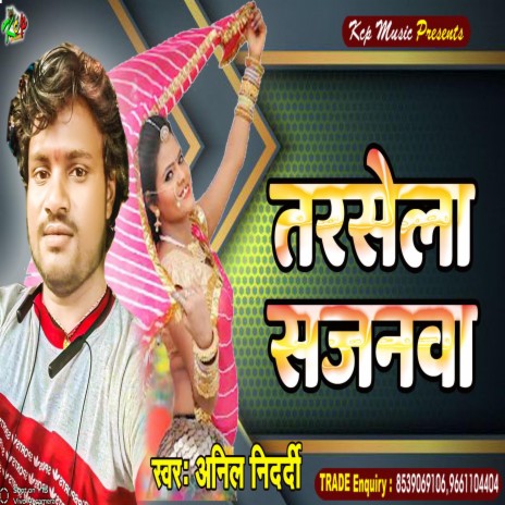 Tarsela Sajanwa (Bhojpuri Song) | Boomplay Music