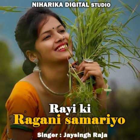 Rayi Ki Ragani Samariyo ft. Rani Kushwaha & Ramdevi Masoom