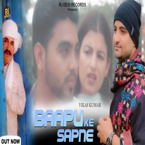 Baapu Ke Sapne | Boomplay Music