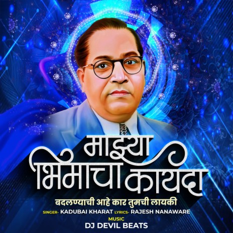 Mazya Bhimcha Kayada (kadubai Kharat) | Boomplay Music