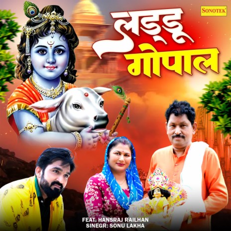 Laddu Gopal | Boomplay Music