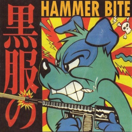 Hammer Bite (Radio Edit) ft. Soe95
