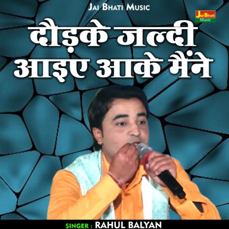 Daudake Jaldi Aaie Aake Mainne (Hindi) | Boomplay Music