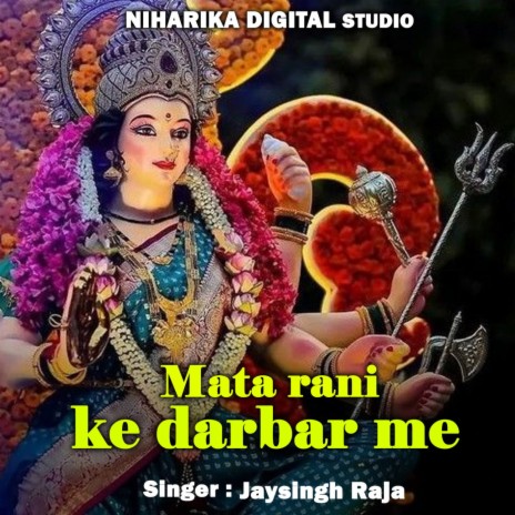 Mata Rani Ke Darbar Me ft. Ramdevi Masoom | Boomplay Music