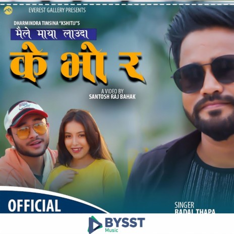 Ke Bho Ra ft. Melina Mainali | Boomplay Music