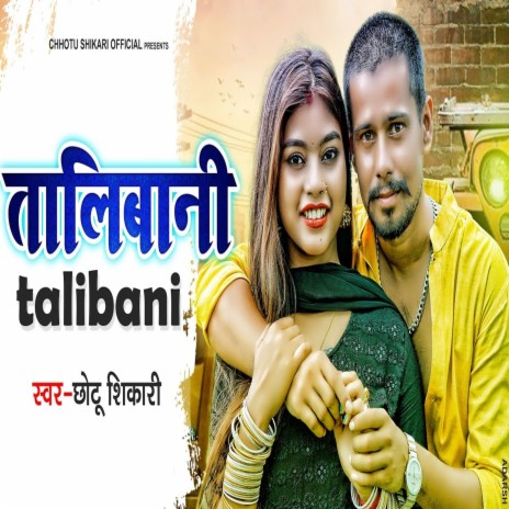 Talibaani | Boomplay Music