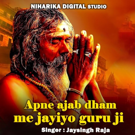 Apne Ajab Dham Me Jayiyo Guru Ji ft. Roshani Patel & Rani Kushwaha | Boomplay Music