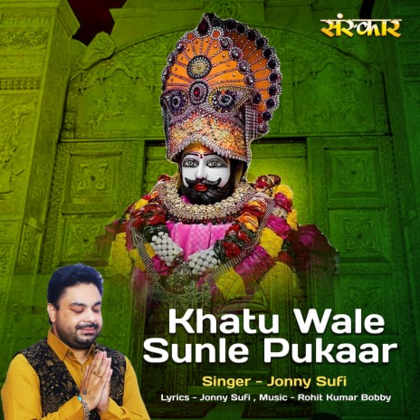 Khaatu Wale Sunle Pukaar | Boomplay Music