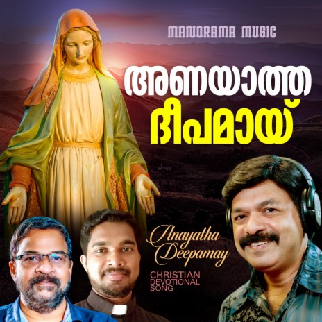 Anayatha Deepamay | Boomplay Music