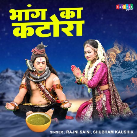 Bhang Ka Katora ft. Shubham Kaushik | Boomplay Music