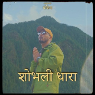 Shobhali Dhara lyrics | Boomplay Music